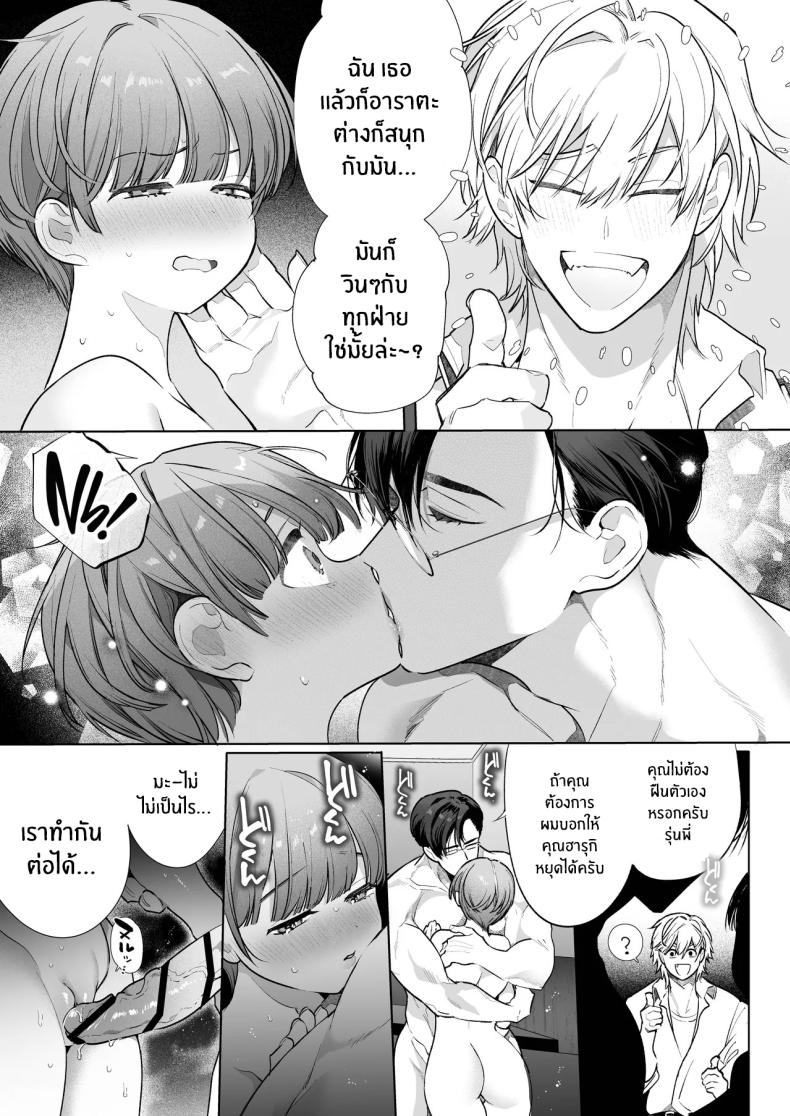โดจิน ความสุขที่เเท้จริง